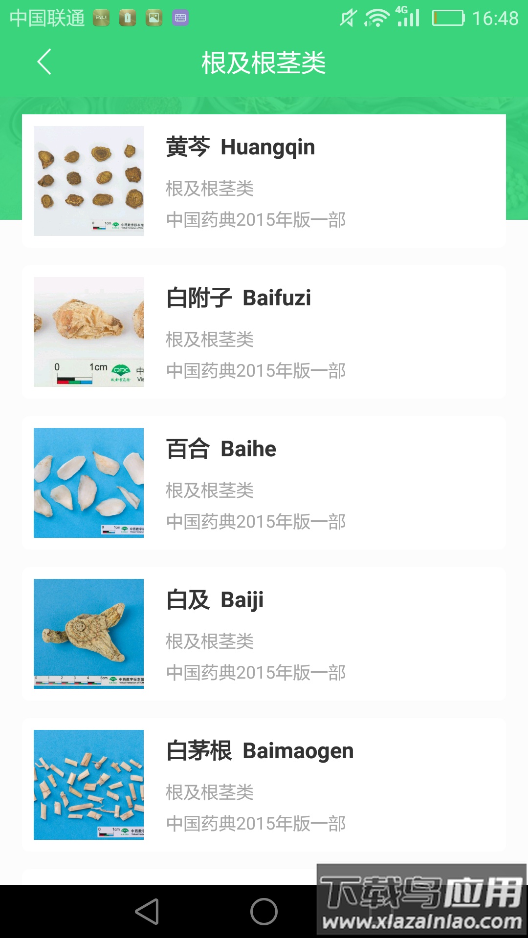 照药镜app官方版截图3