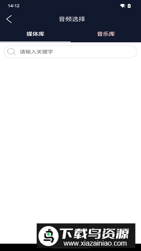 予若音频编辑app最新版最新版截图3