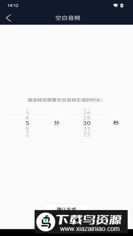 予若音频编辑app最新版最新版截图5