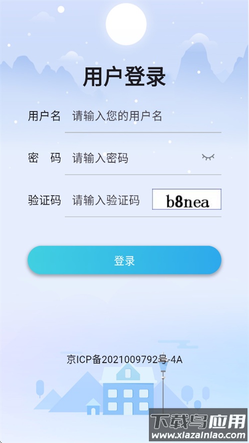 启智云教育安卓下载最新版截图1