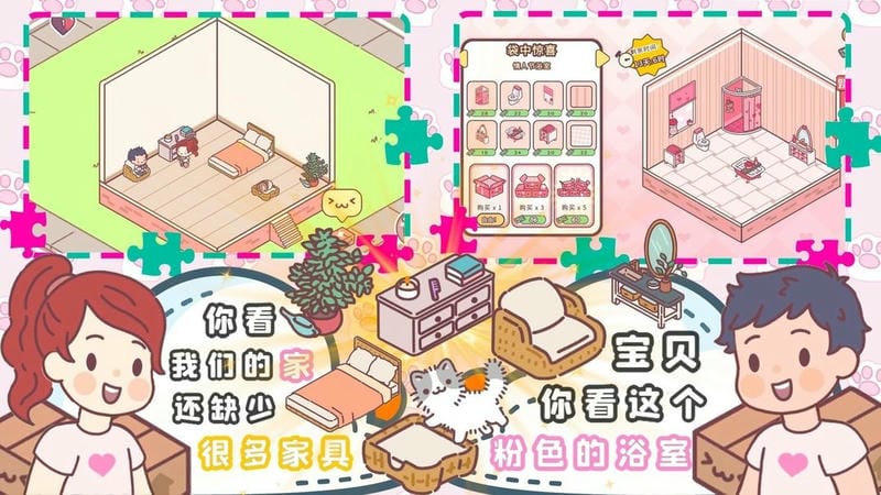 口袋模拟恋爱手游中文版最新版截图1