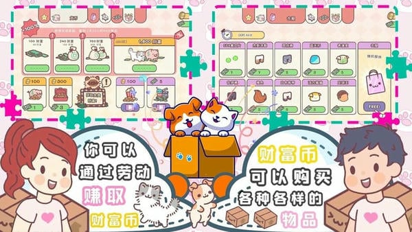 口袋模拟恋爱手游中文版最新版截图2