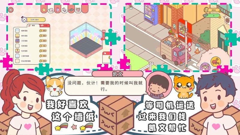 口袋模拟恋爱手游中文版最新版截图3