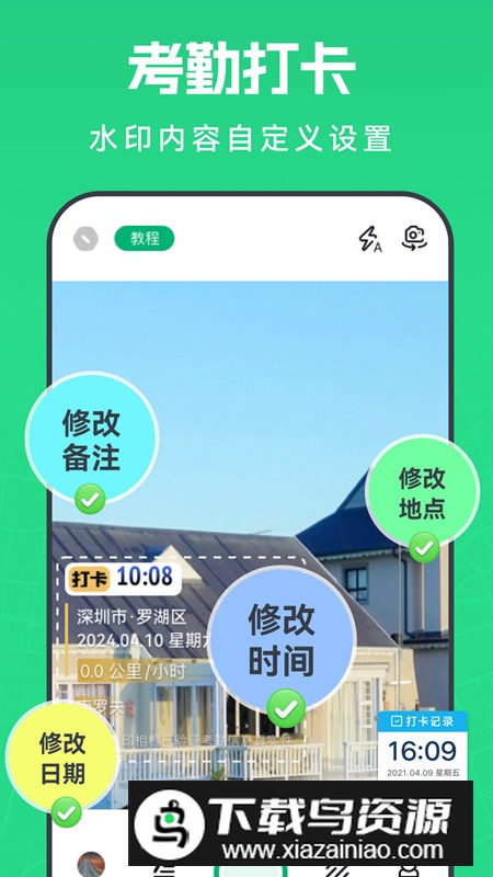 壁虎水印相机app最新版最新版截图1
