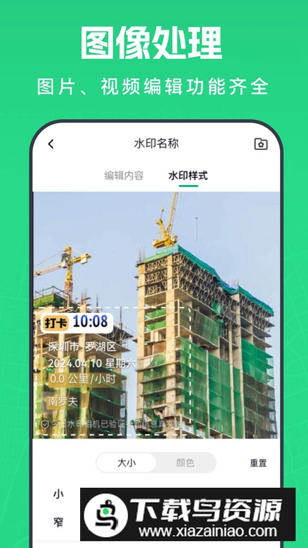 壁虎水印相机app最新版最新版截图2