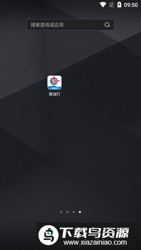 海油行app官方最新版截图2