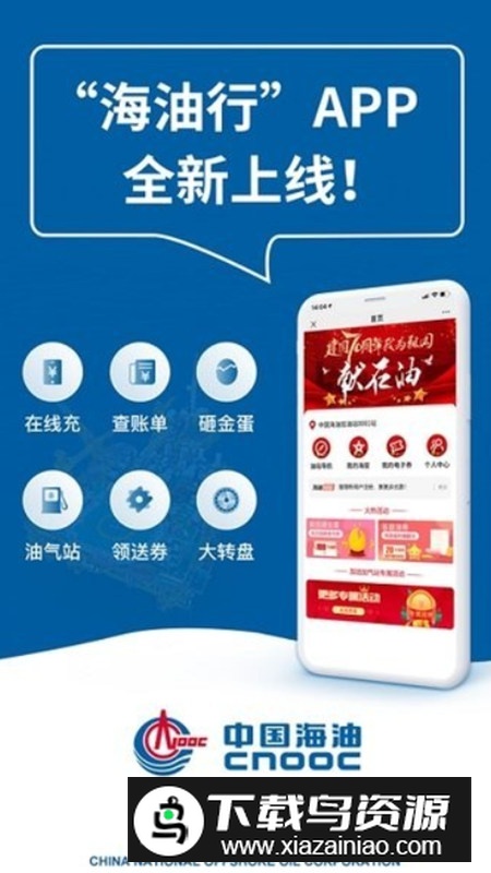 海油行app官方最新版截图3