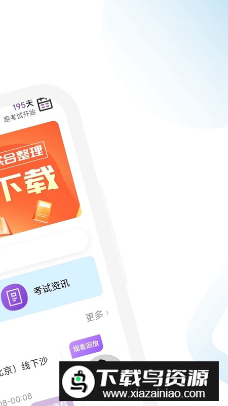 FRM随考知识点app手机版最新版截图4