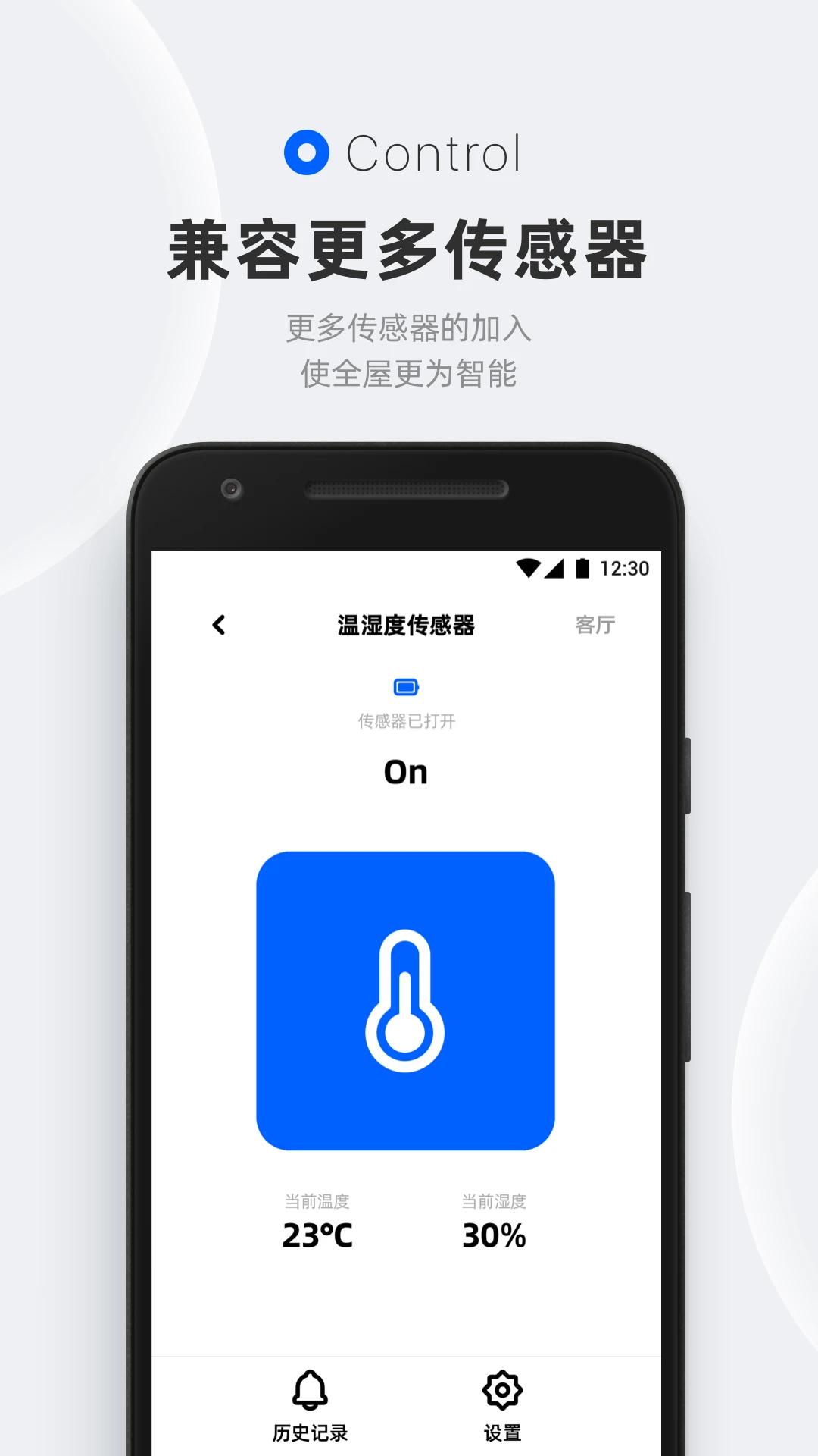 摩根无线智能家居软件最新版截图1
