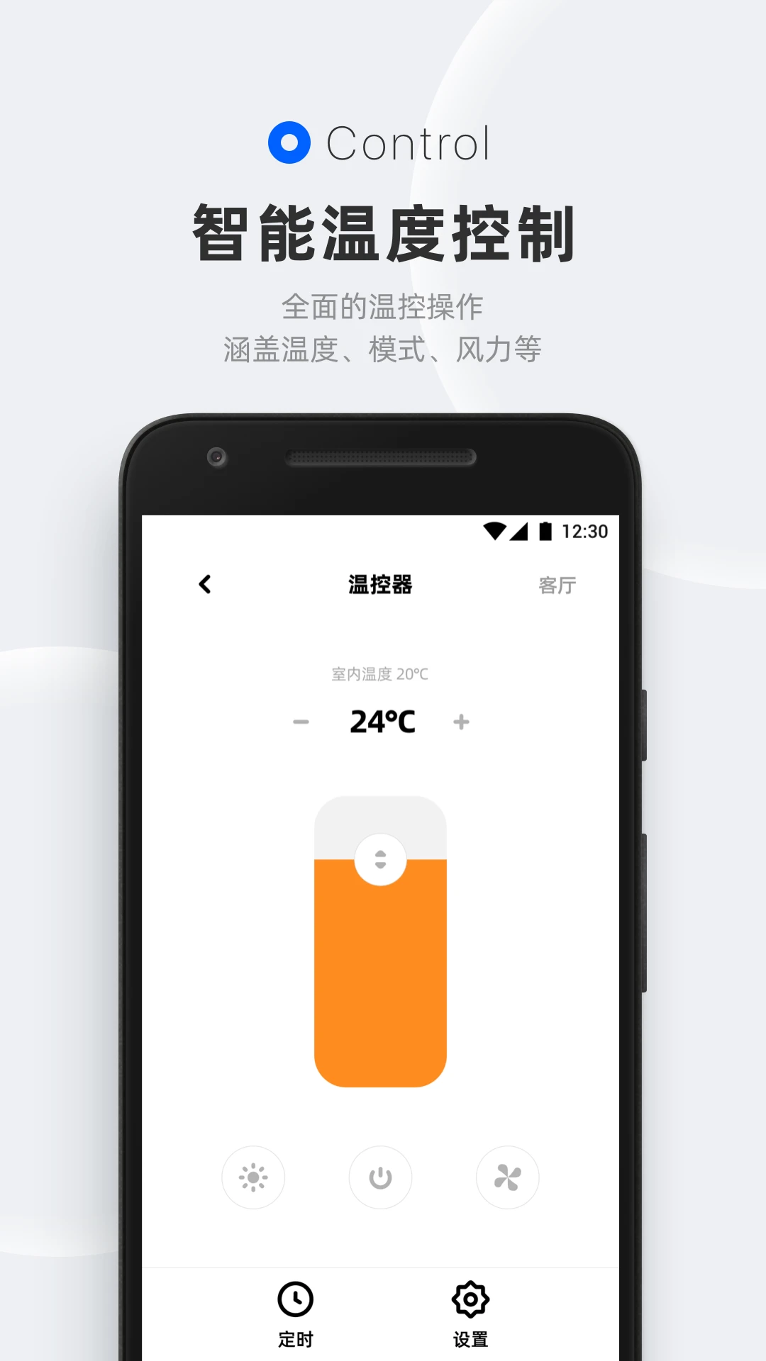 摩根无线智能家居软件最新版截图2