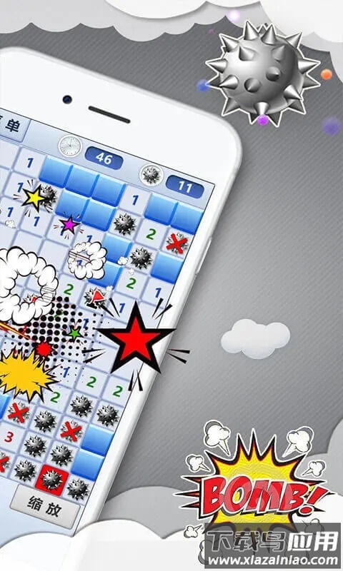 扫雷世界app下载截图2