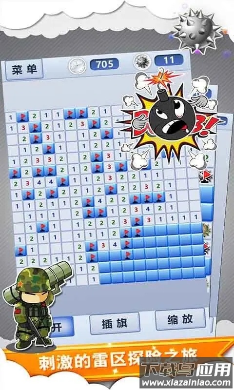 扫雷世界app下载截图3