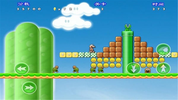 混合马里奥游戏手机版(Super Mario Run)截图4