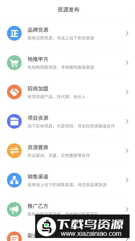 海客信联平台APP官方最新版最新版截图1
