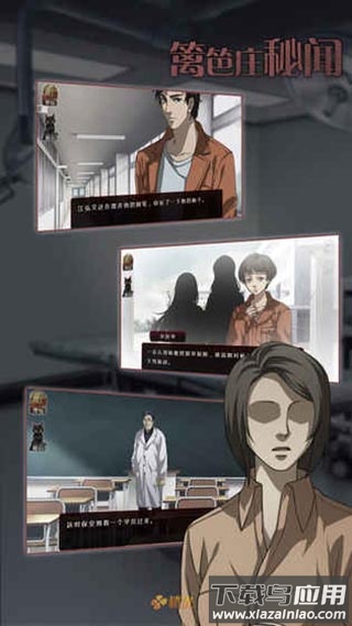 篱笆庄秘闻游戏(h笆f秘)截图2