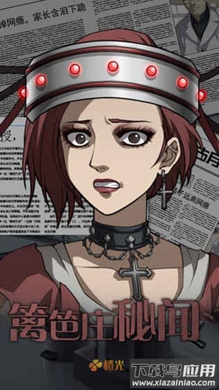 篱笆庄秘闻游戏(h笆f秘)截图3