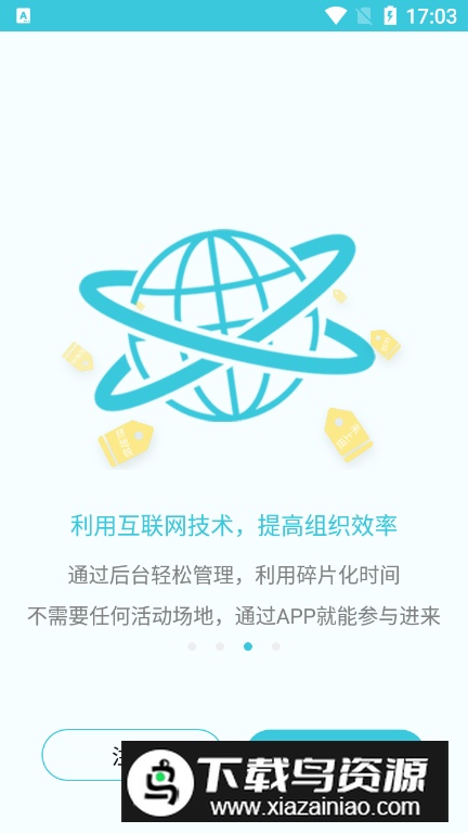 一起走专业版app安卓版最新版截图3
