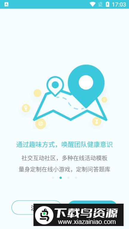 一起走专业版app安卓版最新版截图4