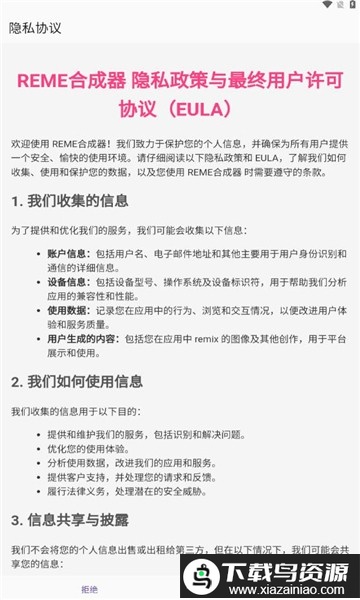 reme合成器软件截图2