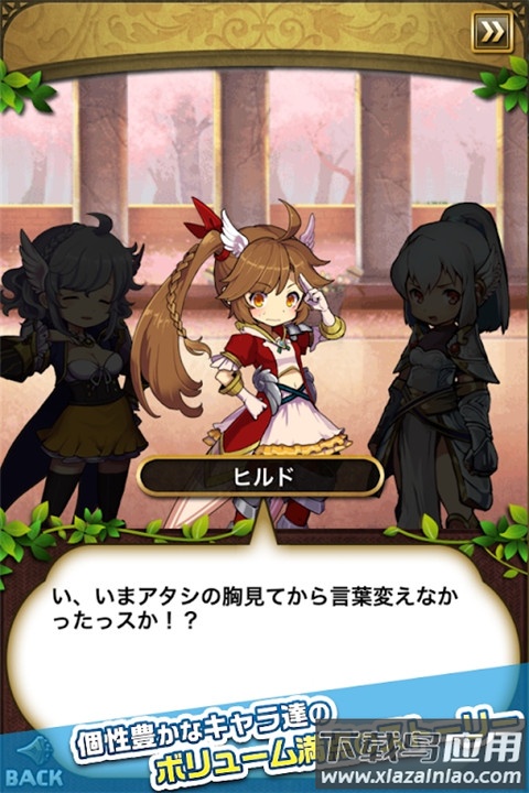 悠闲世界树手游(ゆるドラ)截图1