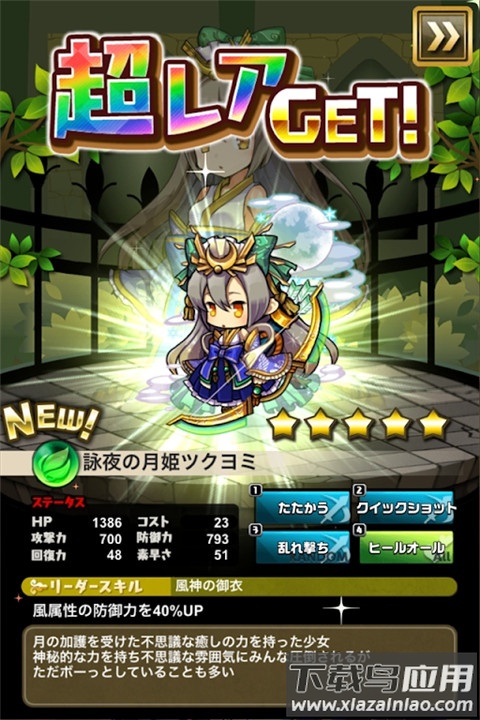 悠闲世界树手游(ゆるドラ)截图2