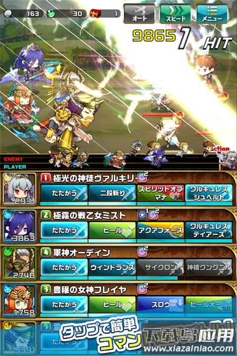 悠闲世界树手游(ゆるドラ)截图3