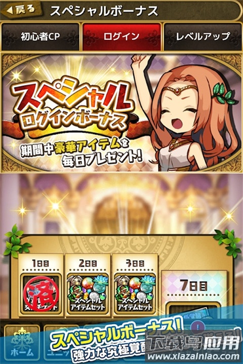 悠闲世界树手游(ゆるドラ)截图4