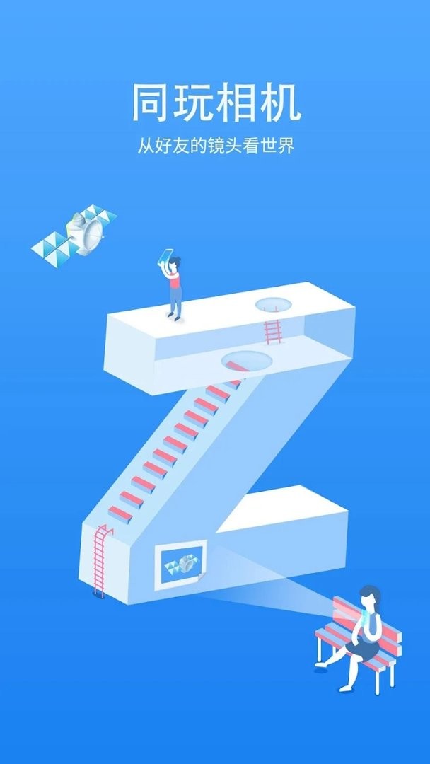 快牙国际版(zapya download app)最新版截图3