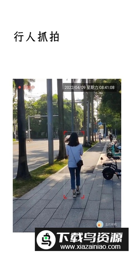 监控相机app手机版最新版截图1