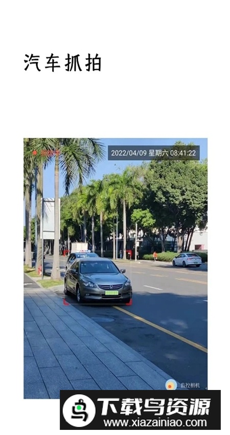 监控相机app手机版最新版截图2