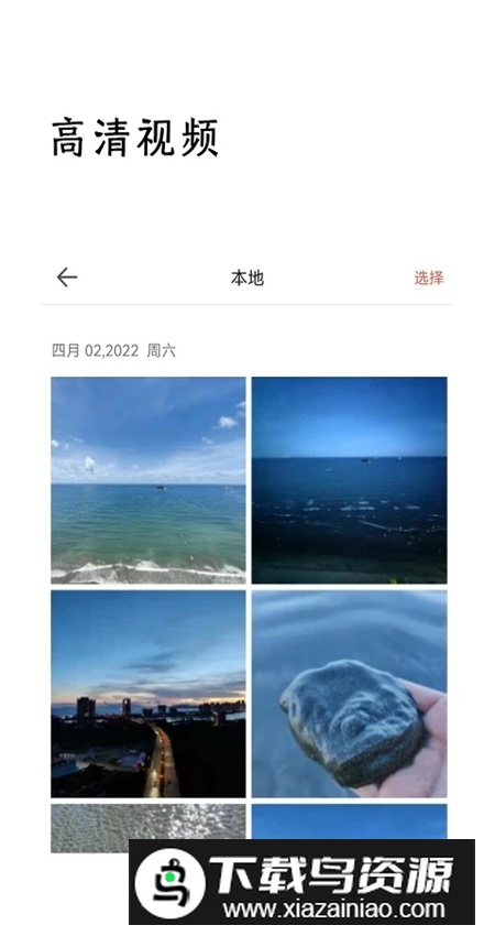 监控相机app手机版最新版截图3