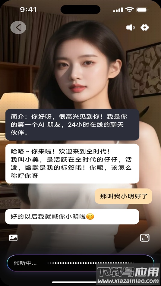 仝时代软件下载截图2