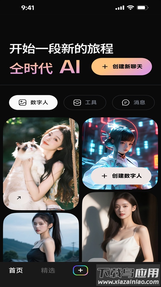 仝时代软件下载截图3