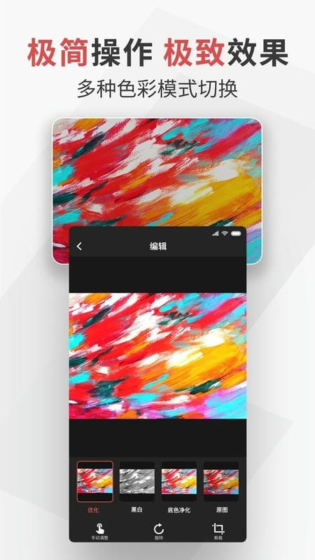 极简扫描官方版截图1