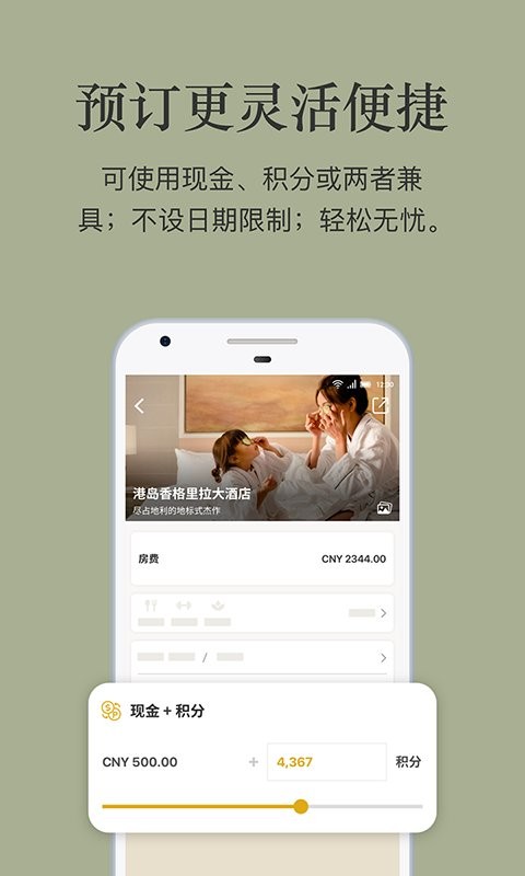 香格里拉会最新版最新版截图3