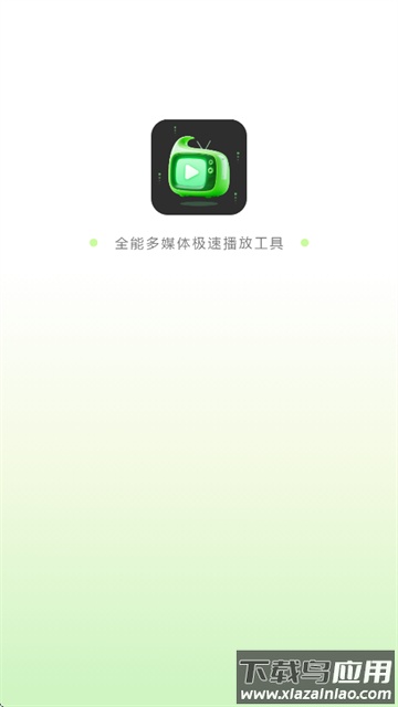 易投屏互动软件下载截图1