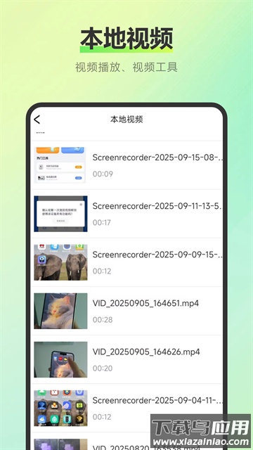 易投屏互动软件下载截图3