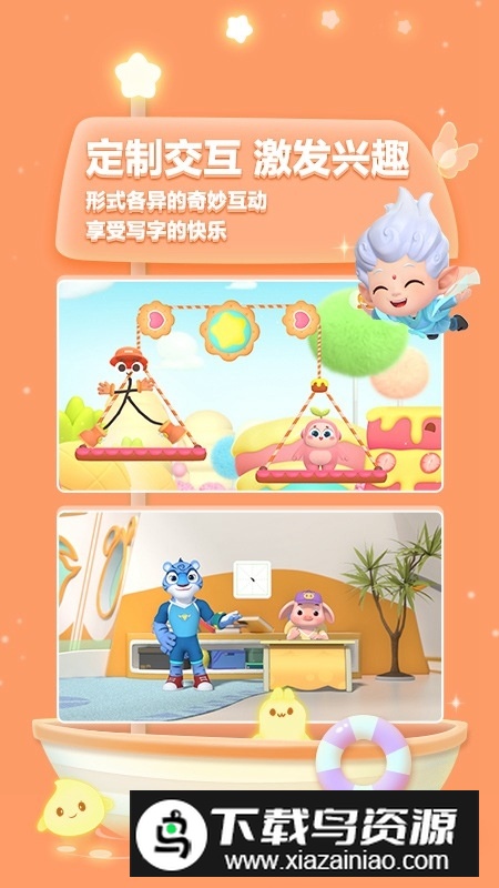 洪恩写字app手机版最新版截图5