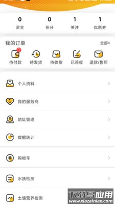 善耕农友软件下载截图2