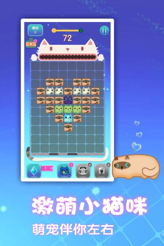 一起消方块最新版截图2