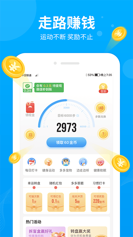 步多多app最新版截图1