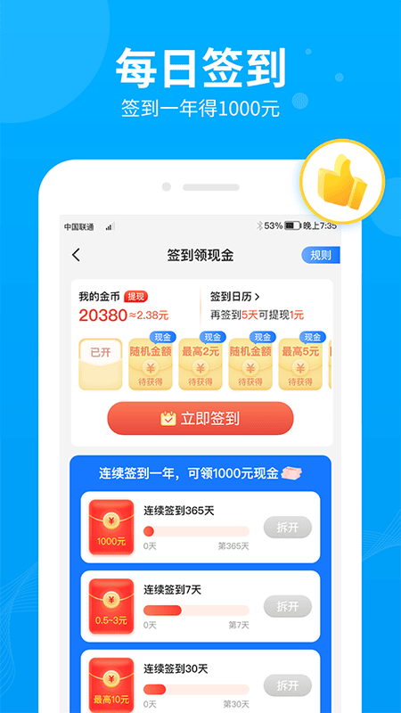 步多多app最新版截图2