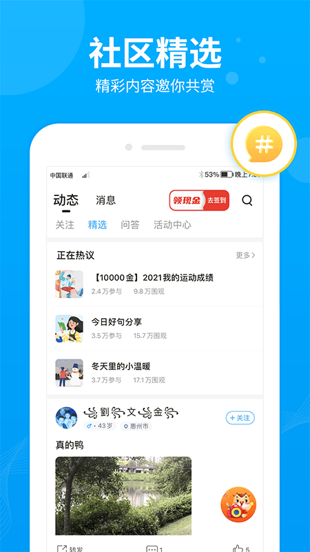 步多多app最新版截图3