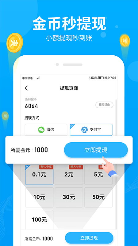 步多多app最新版截图4