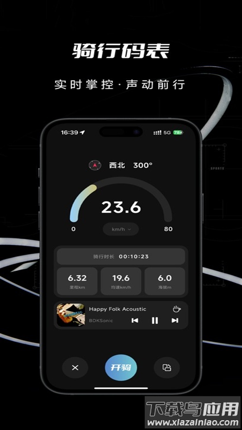 骑骑看安卓版最新版截图2