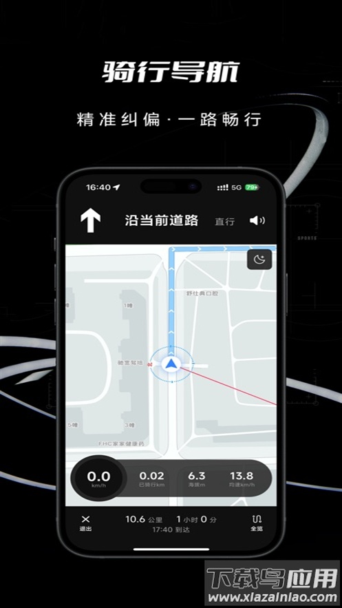 骑骑看安卓版最新版截图4