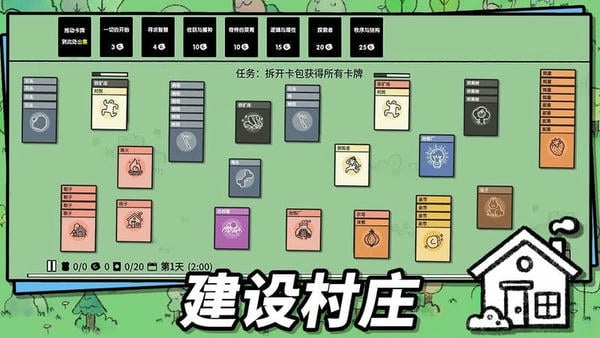 堆叠大陆最新版本最新版截图2