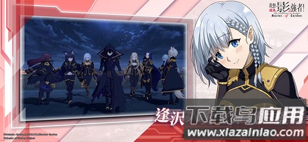 我想要成为影之强者台服(Eminence)截图2