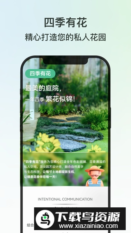 园博士APP官方最新版最新版截图1