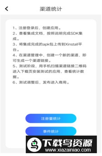 XinstallApp官方最新安卓版最新版截图3